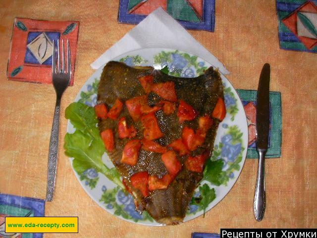 Риба камбала запечена з помідорами в духовці рецепт з фото покроково 